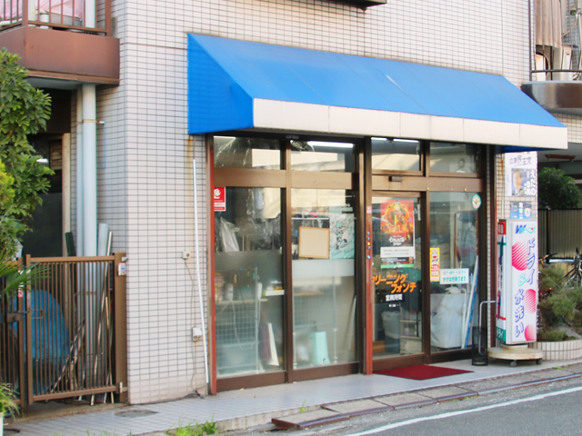 イズミクリーニング店