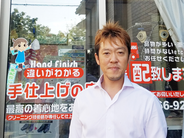 クリーニングプロショップ山口